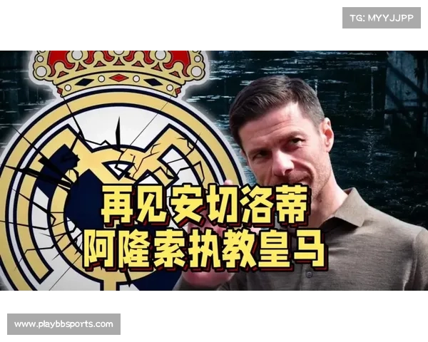阿隆索妙手激活皇马核心再燃斗志全力备战即将到来的国家德比
